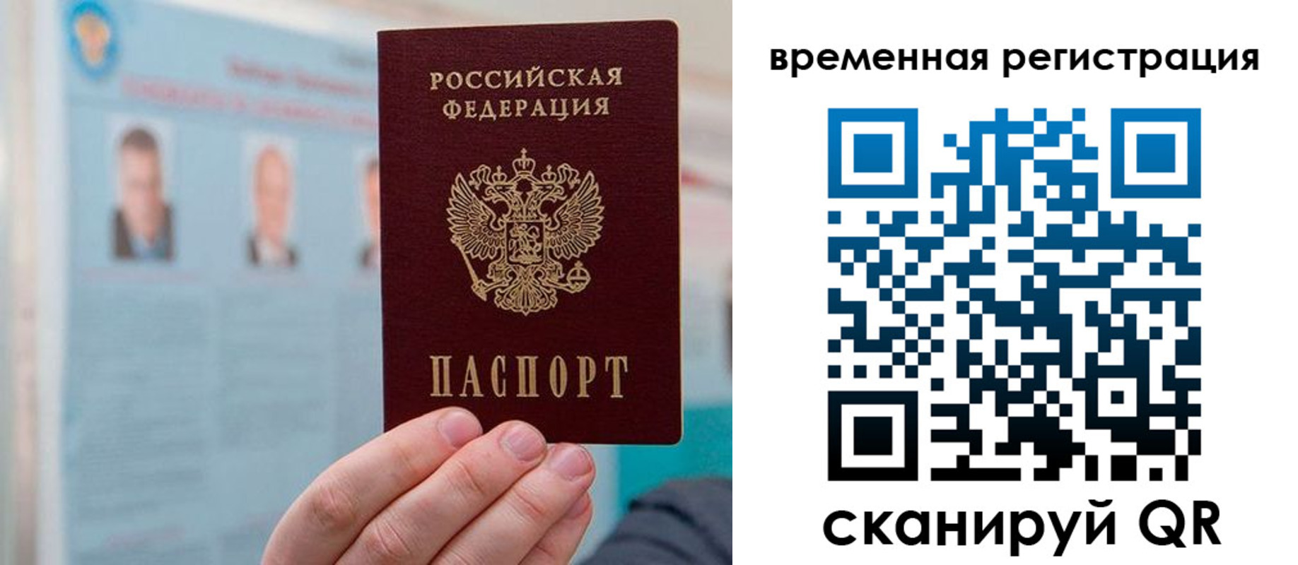 временная регистрация купить в Кирсанове
