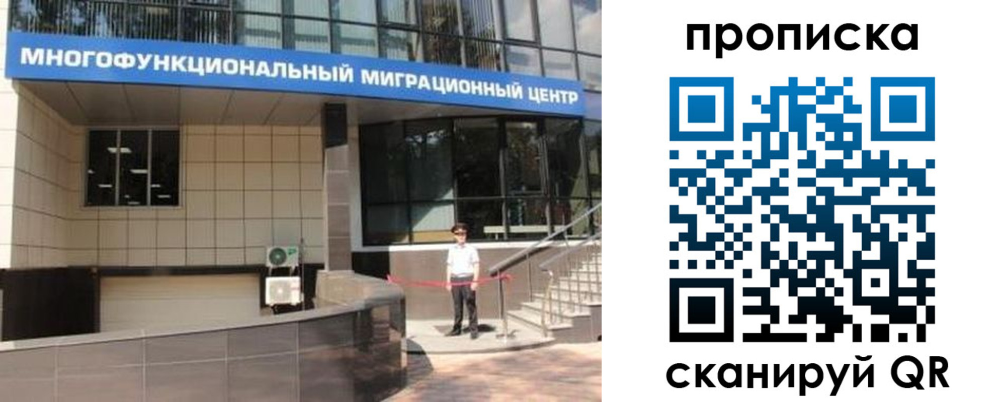 прописка штамп в Кирсанове