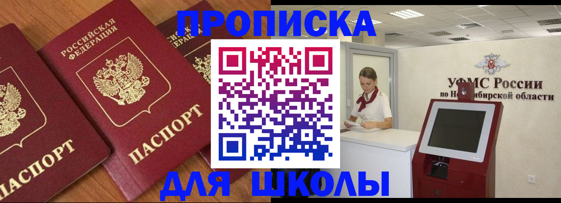 прописка поиск в Кирсанове