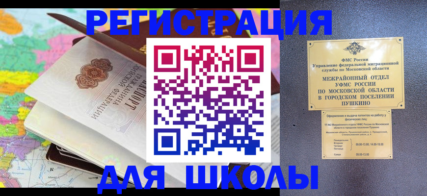 прописка в Кирсанове