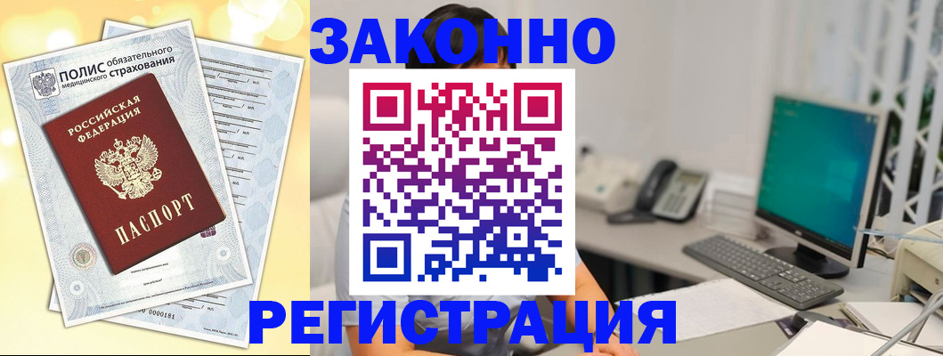 временная регистрация в квартире в Кирсанове