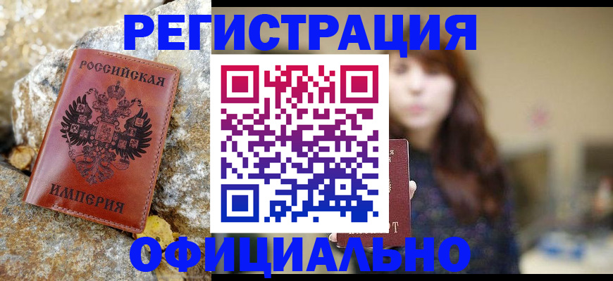 прописка в квартире в Кирсанове