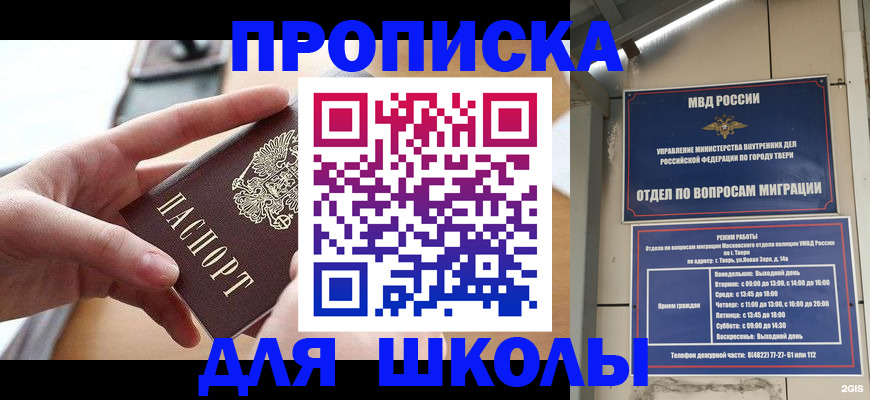 временная прописка в Кирсанове