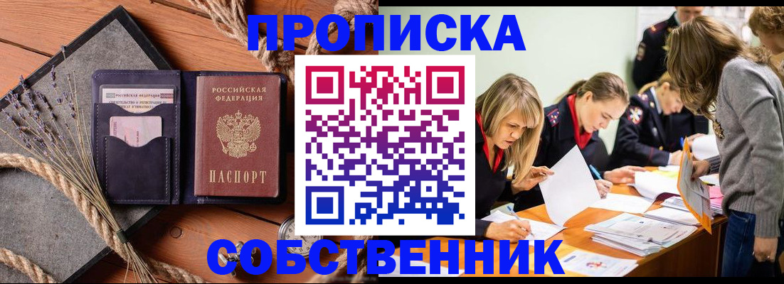 прописка гарантия в Кирсанове