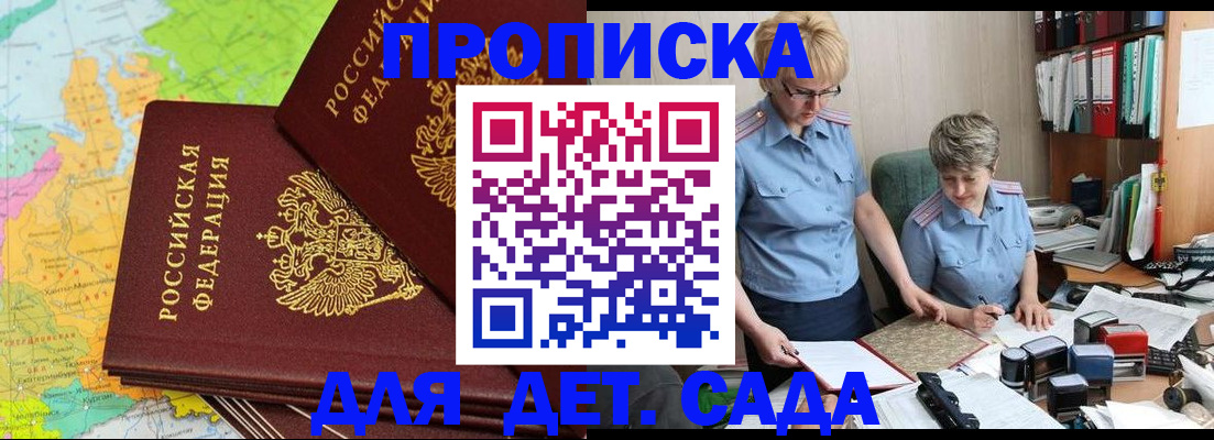 прописка в квартире в Кирсанове